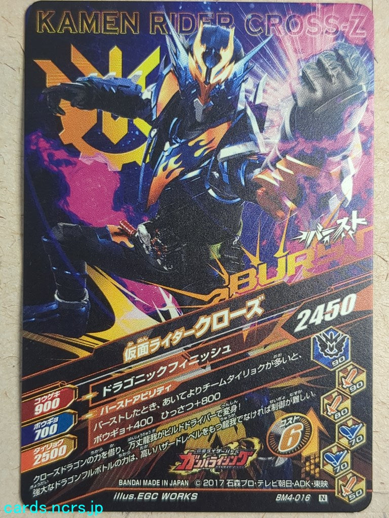 Ganbarizing Kamen Rider -Cross-Z- Trading Card GAN/BM4-016N
