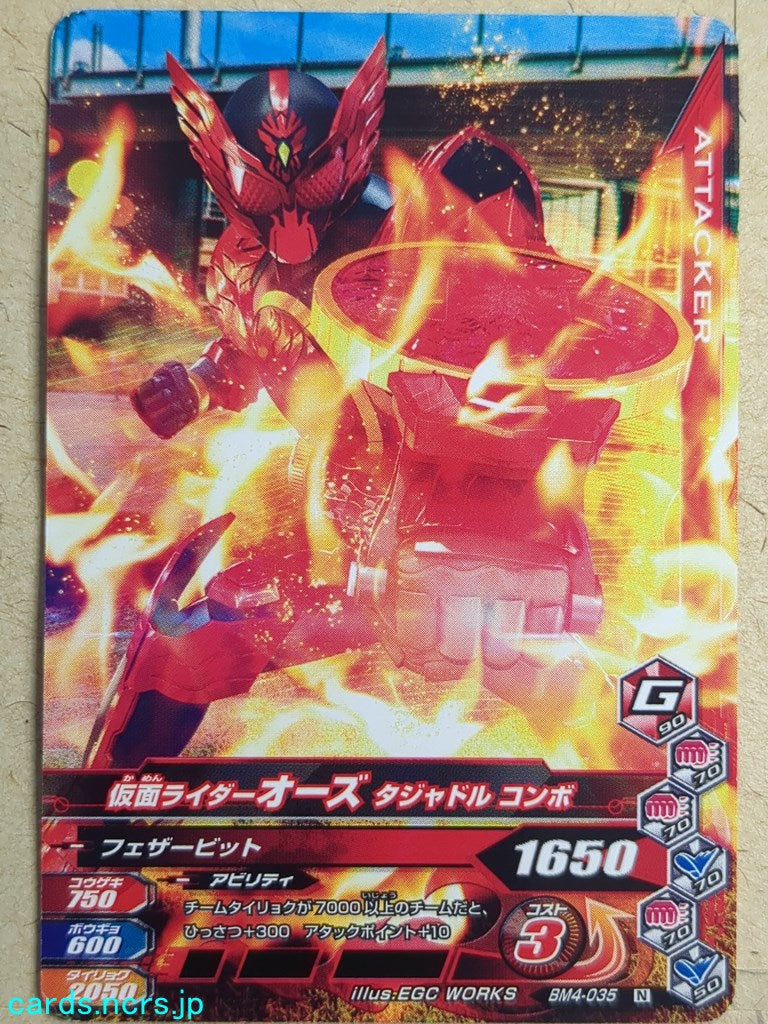 Ganbarizing Kamen Rider -OOO- Tajadol Combo Trading Card GAN/BM4-035N