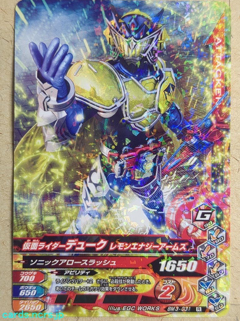 Ganbarizing Kamen Rider -Duke- Lemon Energy Arms Trading Card GAN/BM3-031R
