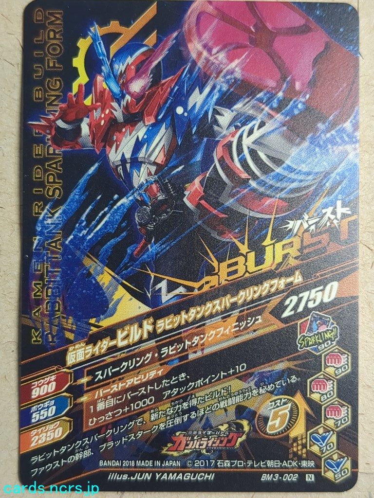 Ganbarizing Kamen Rider -Build- Rabit Tank Sparkling Form Trading Card GAN/BM3-002N