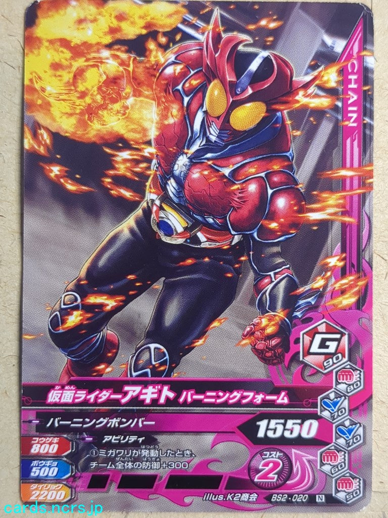 Ganbarizing Kamen Rider -Agito- Burning Form Trading Card GAN/BM2-020N
