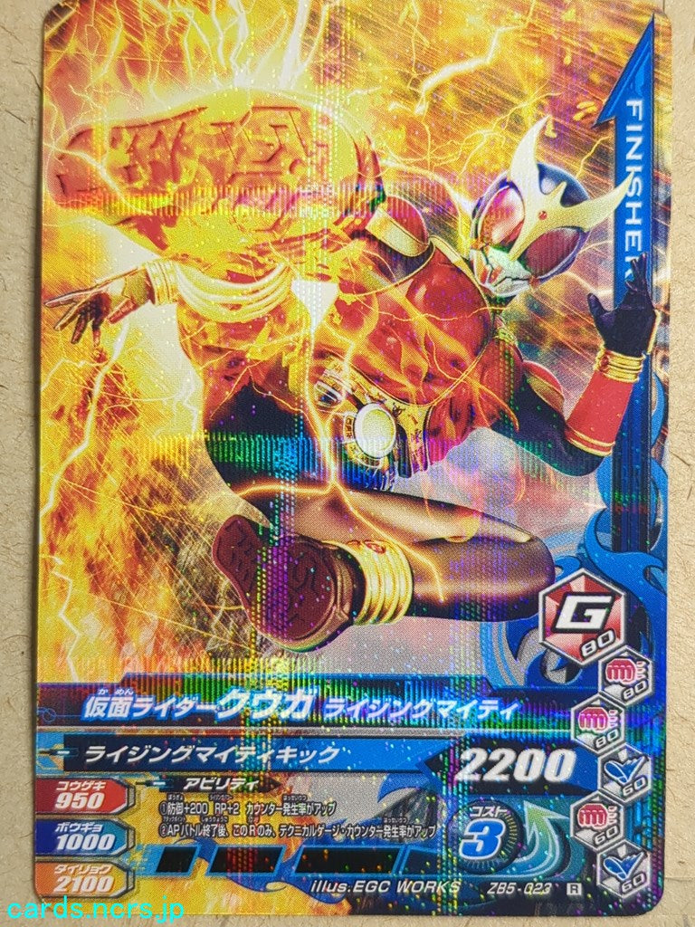 Ganbarizing Kamen Rider -Kuuga- Rising Mighty Trading Card GAN/ZB5-023R