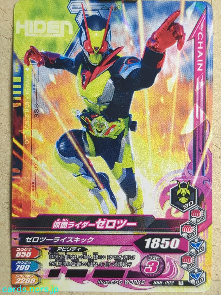 Ganbarizing Kamen Rider -Zero-Two- Trading Card GAN/BS6-002R