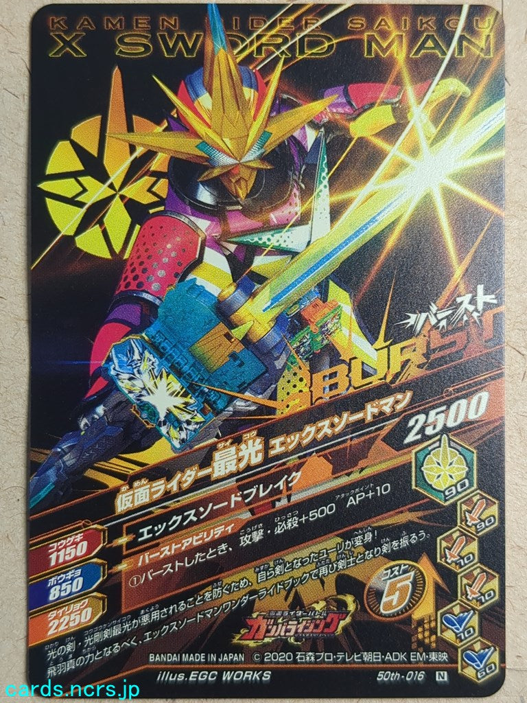 Ganbarizing Kamen Rider -Saikou- X Sword Man Trading Card GAN/50th-016N