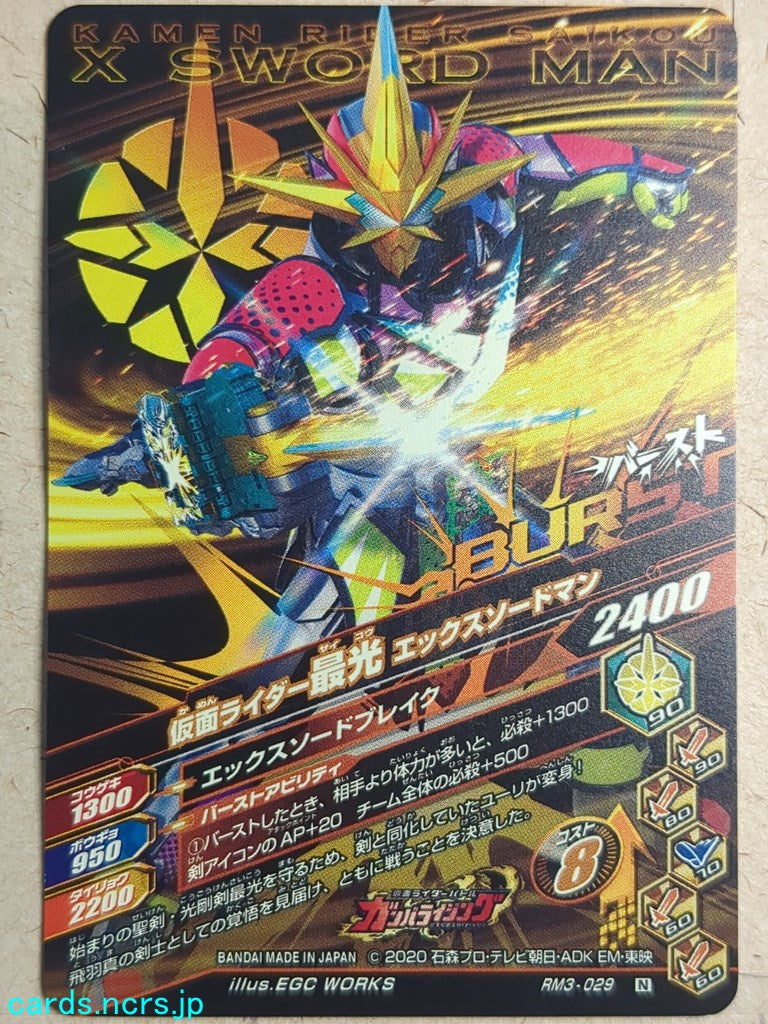 Ganbarizing Kamen Rider -Saikou- Kin no Buki Gin no Buki Trading Card GAN/RM3-029N