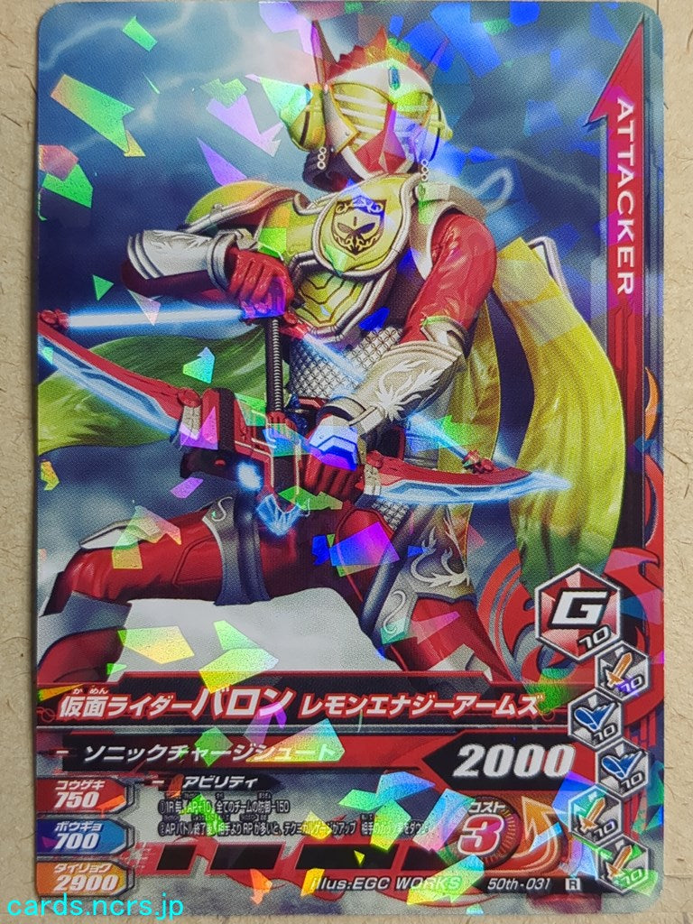 Ganbarizing Kamen Rider -Baron- Lemon Energy Arms Trading Card GAN/50th-031R
