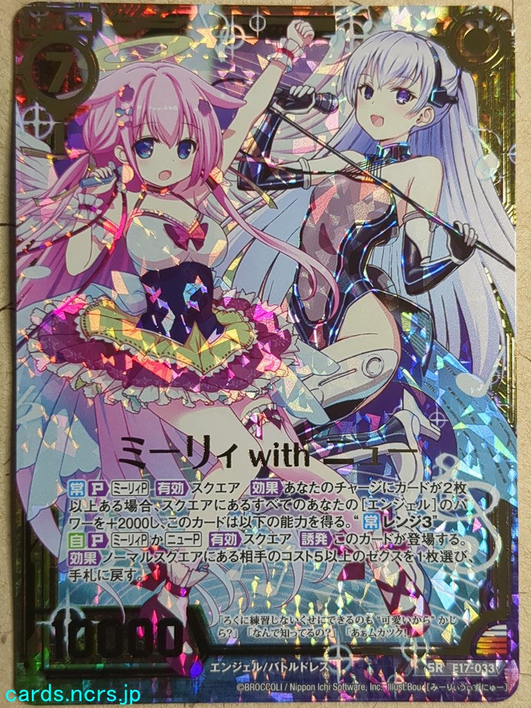 Z/X Zillions of Enemy X Z/X -Marie- with Nu Trading Card SR-E17-033