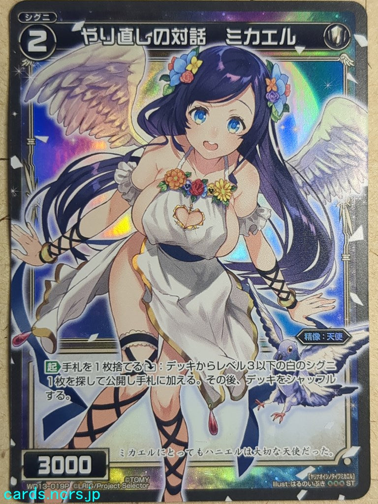 Wixoss Black Wixoss -Michael- Voice of Reconciliation Trading Card WD13-019P