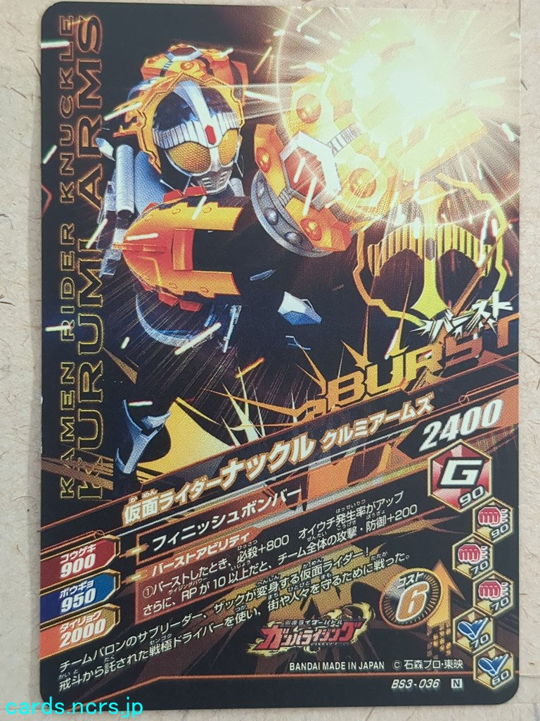 Ganbarizing Kamen Rider -Knuckle- Kurumi Arms Trading Card GAN/BS3-036N