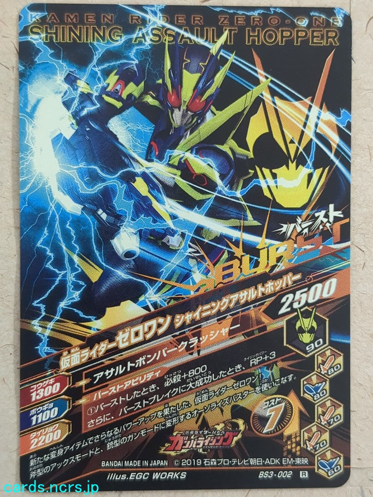 Ganbarizing Kamen Rider -Zero-One- Shining Assault Hopper Trading Card GAN/BS3-002R
