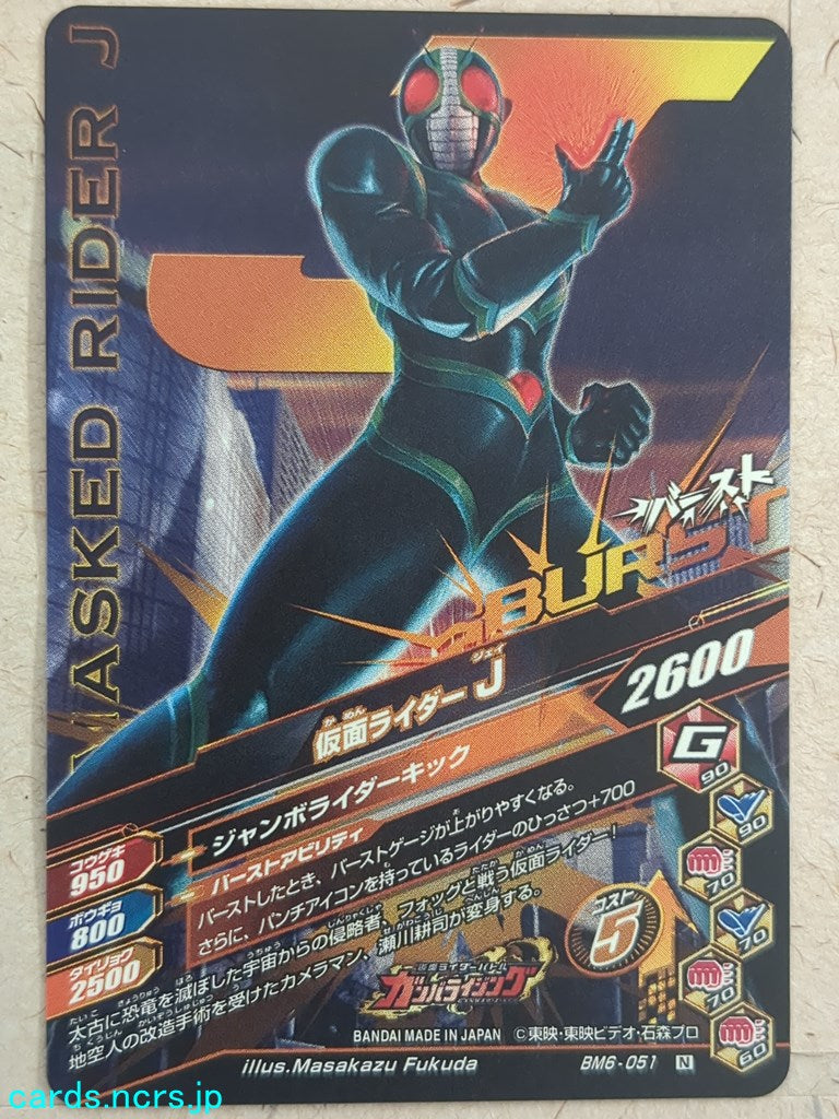 Ganbarizing Kamen Rider -J- Trading Card GAN/BM6-051N
