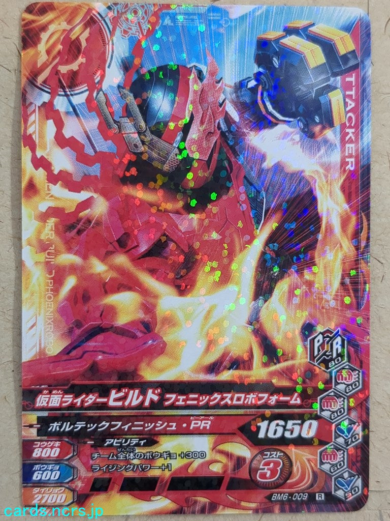 Ganbarizing Kamen Rider -Build- Phoenix Robo Form Trading Card GAN/BM6-009R