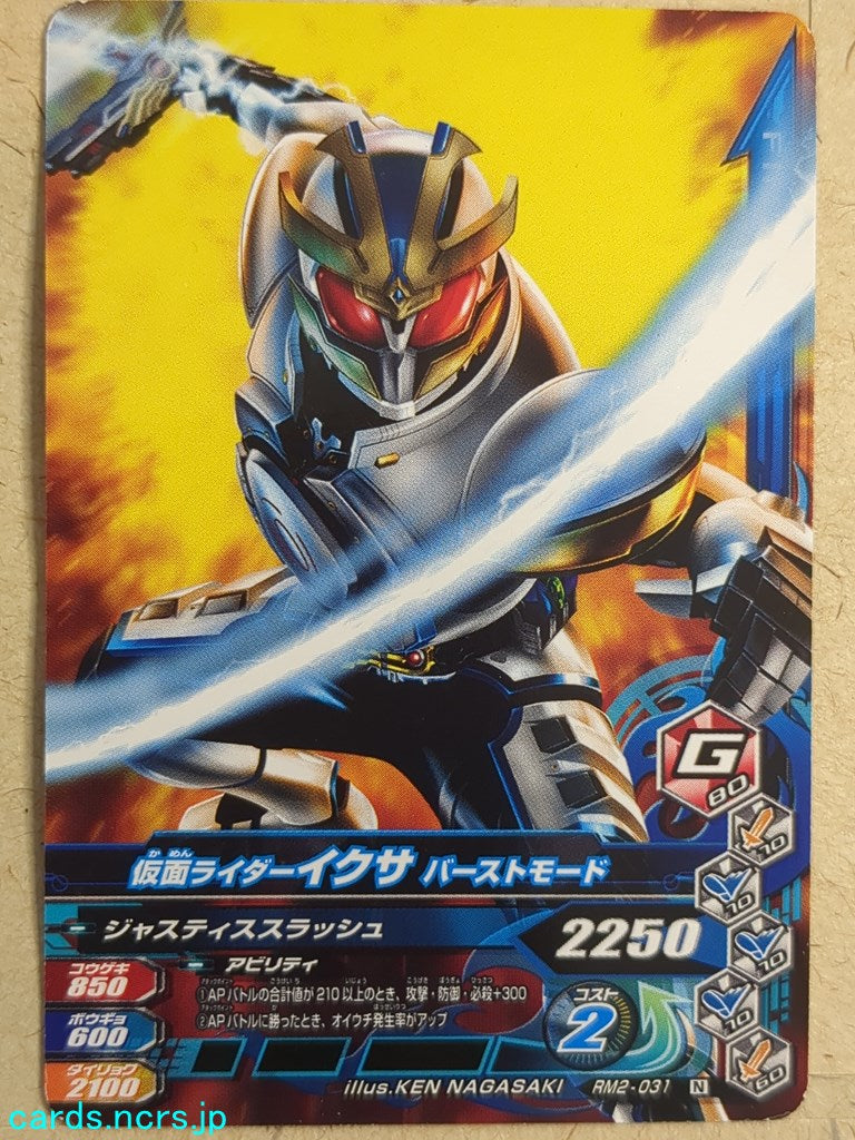 Ganbarizing Kamen Rider -IXA- Burst Mode Trading Card GAN/RM2-031N