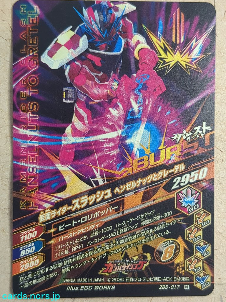 Ganbarizing Kamen Rider -Slash- Henzel Nuts to Gretel Trading Card GAN/ZB5-017N