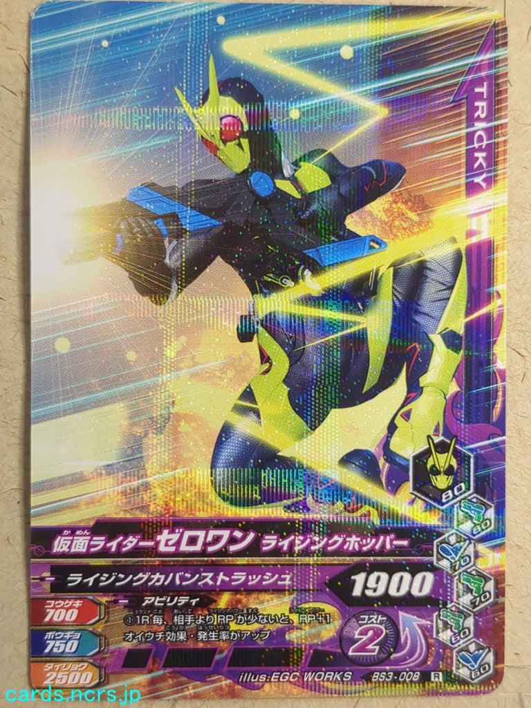 Ganbarizing Kamen Rider -Zero-One- Rising Hopper Trading Card GAN/BS3-008R