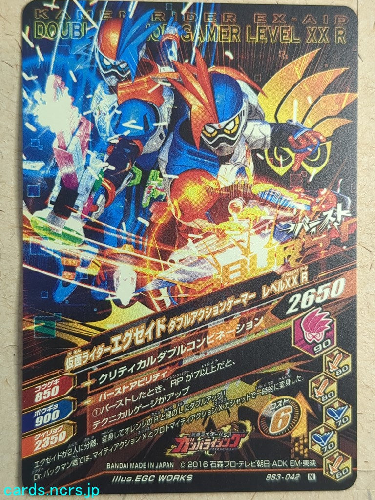 Ganbarizing Kamen Rider -Ex-Aid- Double Action Gamer Level XXL Trading Card GAN/BS3-042N