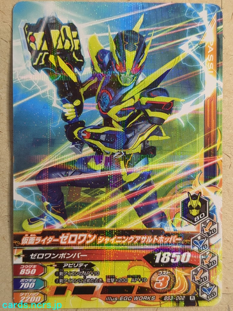 Ganbarizing Kamen Rider -Zero-One- Shining Assault Hopper Trading Card GAN/BS3-022R