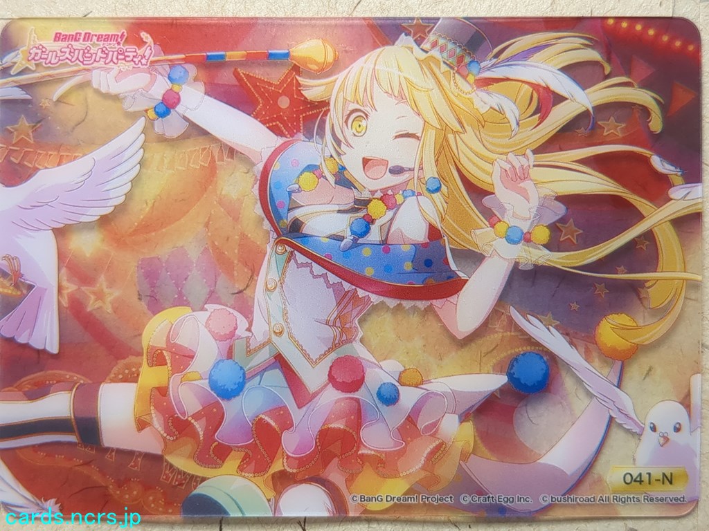 Collective Clear Cards BanG Dream! -Kokoro Tsurumaki- Trading Card CC/BD-041-N