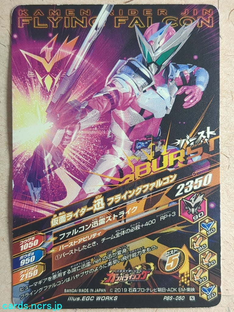 Ganbarizing Kamen Rider -Jin- Flying Falcon Trading Card GAN/PBS-050N