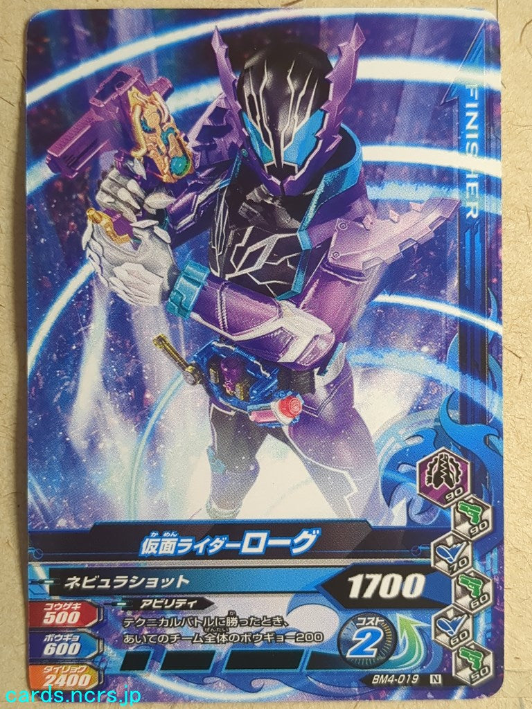 Ganbarizing Kamen Rider -Rogue- Trading Card GAN/BM4-019N