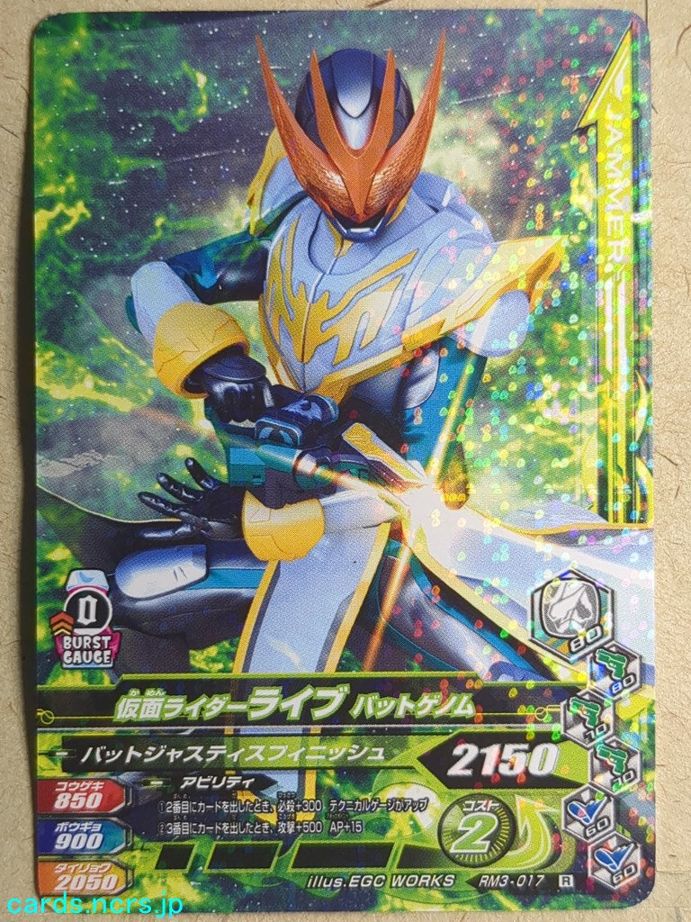 Ganbarizing Kamen Rider -Live- Bat Genome Trading Card GAN/RM3-017R