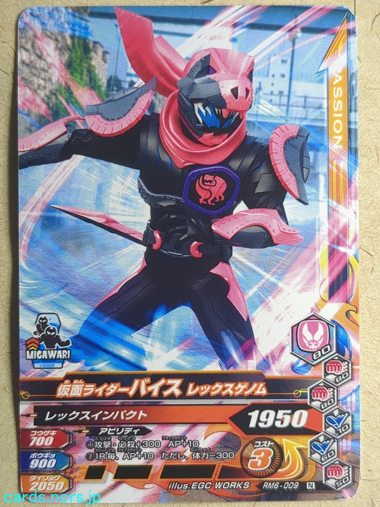Ganbarizing Kamen Rider -Vice- Rex Genome Trading Card GAN/RM6-009N