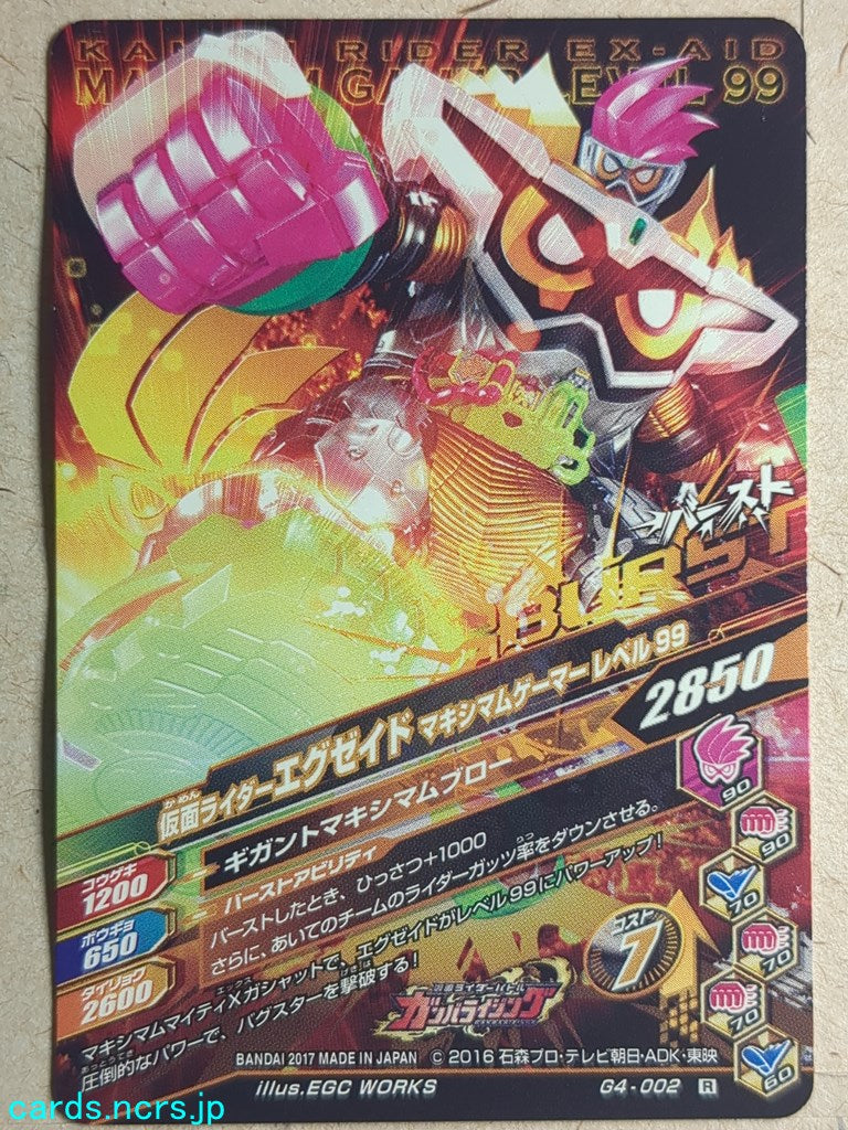 Ganbarizing Kamen Rider -Ex-Aid- Maximam Gamer Level 99 Trading Card GAN/G4-002R