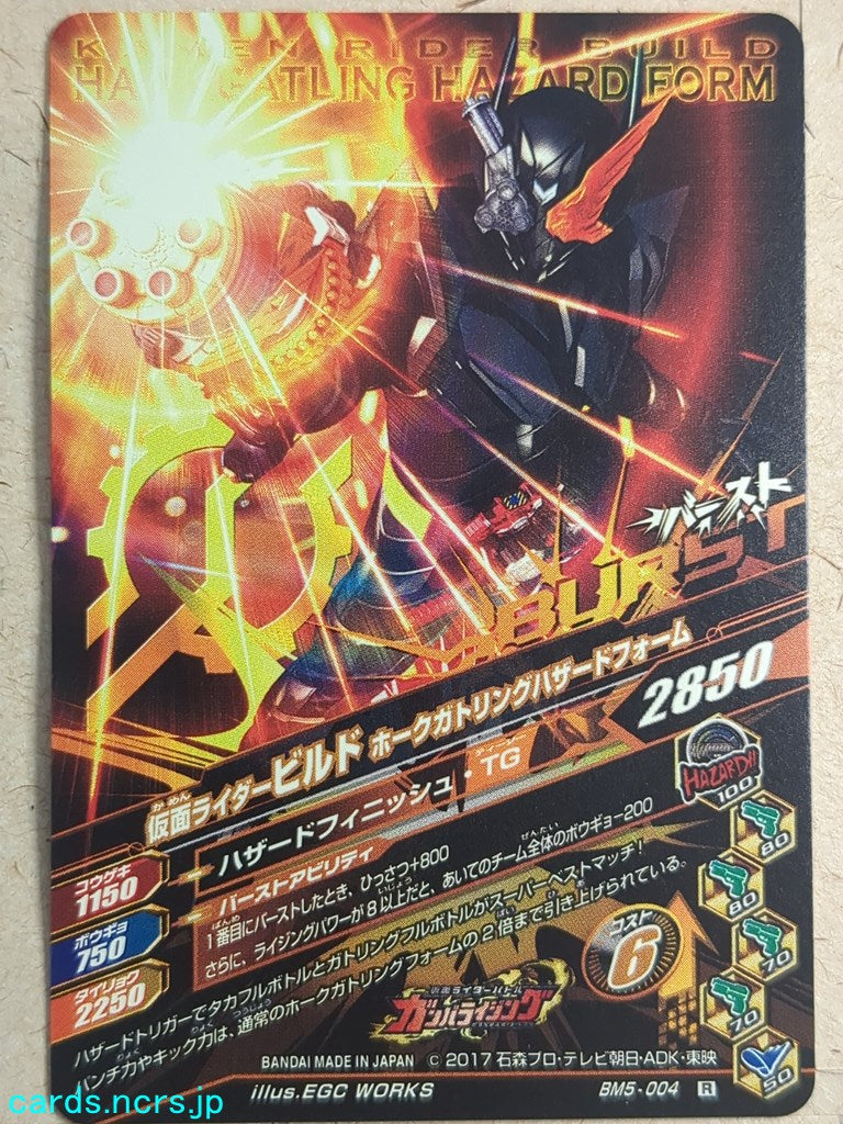 Ganbarizing Kamen Rider -Build- Hawk Gatling Hazard Form Trading Card GAN/BM5-004R