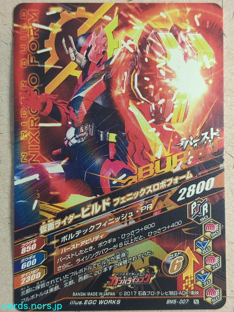 Ganbarizing Kamen Rider -Build- Uniracer Form Trading Card GAN/BM5-007N