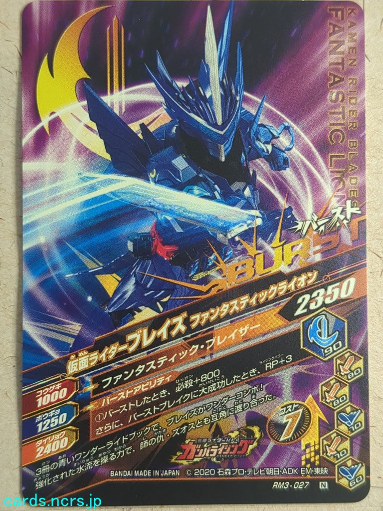 Ganbarizing Kamen Rider -Blades- Lion Senki Trading Card GAN/RM3-027N