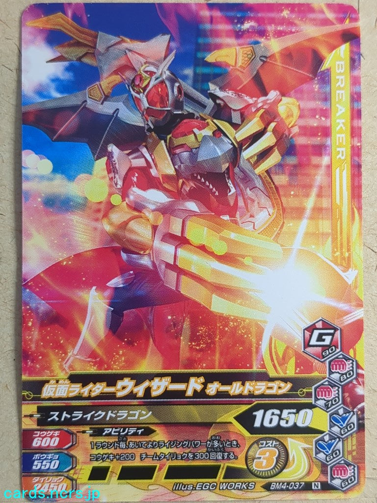 Ganbarizing Kamen Rider -Wizard- All Dragon Trading Card GAN/BM4-037N