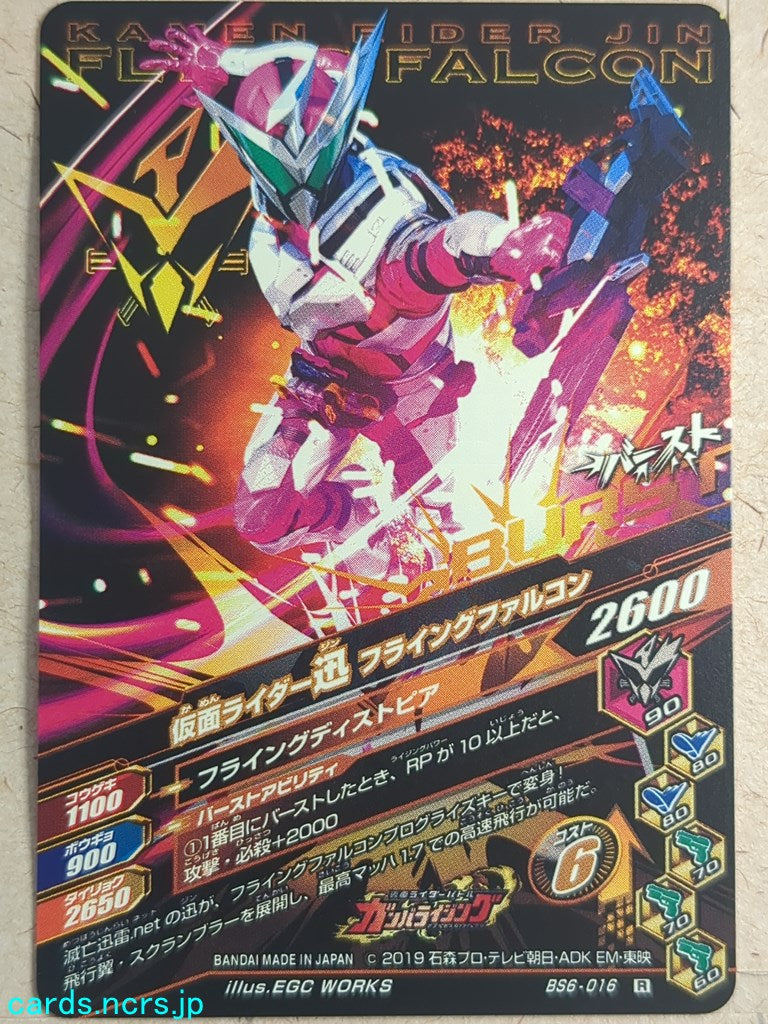Ganbarizing Kamen Rider -Jin- Flying Falcon Trading Card GAN/BS6-016R