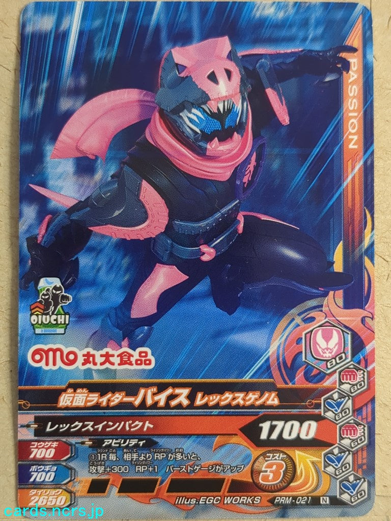 Ganbarizing Kamen Rider -Vice- Rex Genome Trading Card GAN/PRM-021N