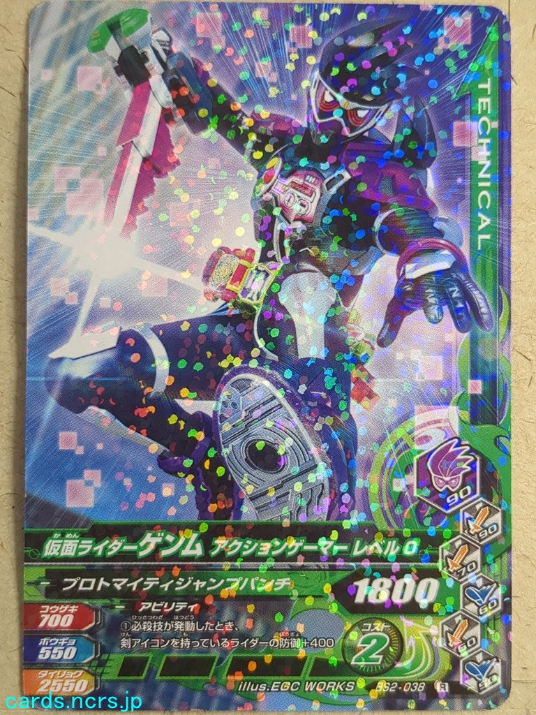 Ganbarizing Kamen Rider -Genm- Action Gamer Level 0 Trading Card GAN/BS2-038R