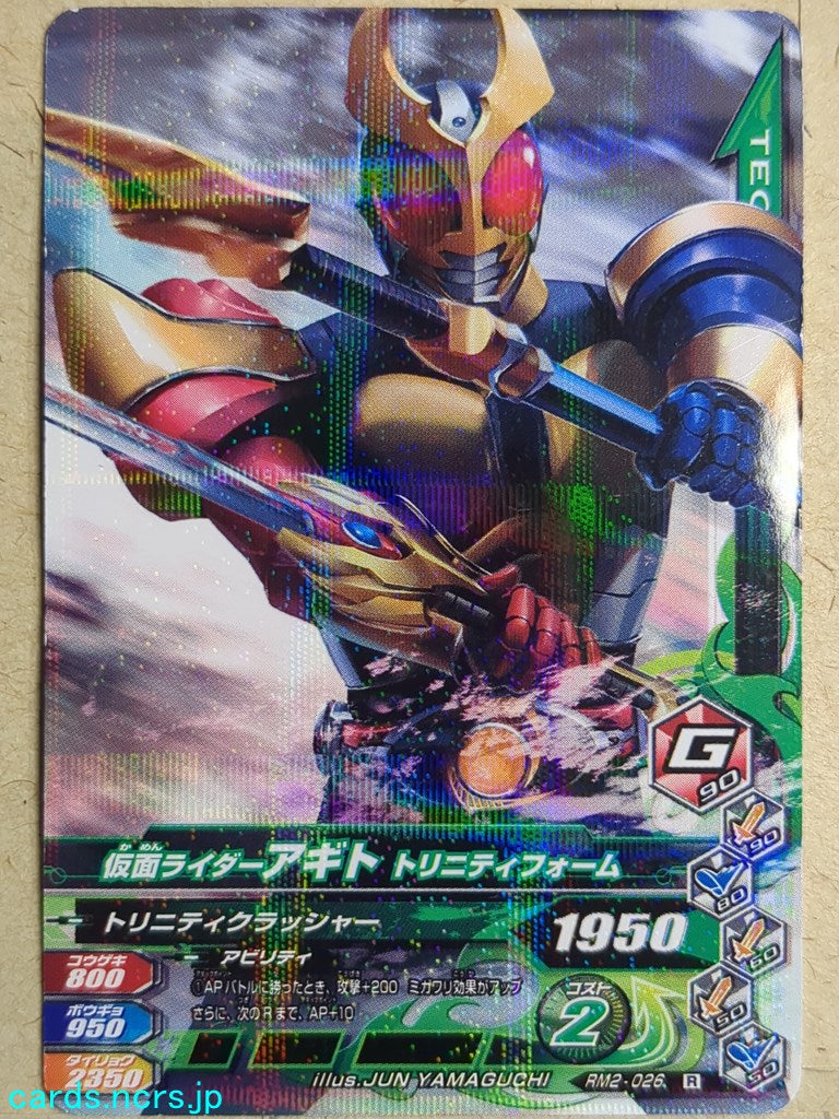 Ganbarizing Kamen Rider -Agito- Trinity Form Trading Card GAN/RM2-026R