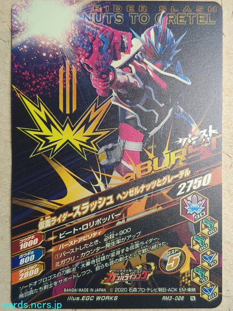 Ganbarizing Kamen Rider -Slash- Henzel Nuts to Gretel Trading Card GAN/RM3-028N