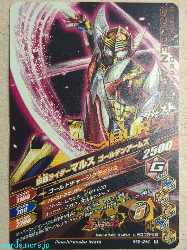 Ganbarizing Kamen Rider -Mars- Golden Arms Trading Card GAN/RT6-044R