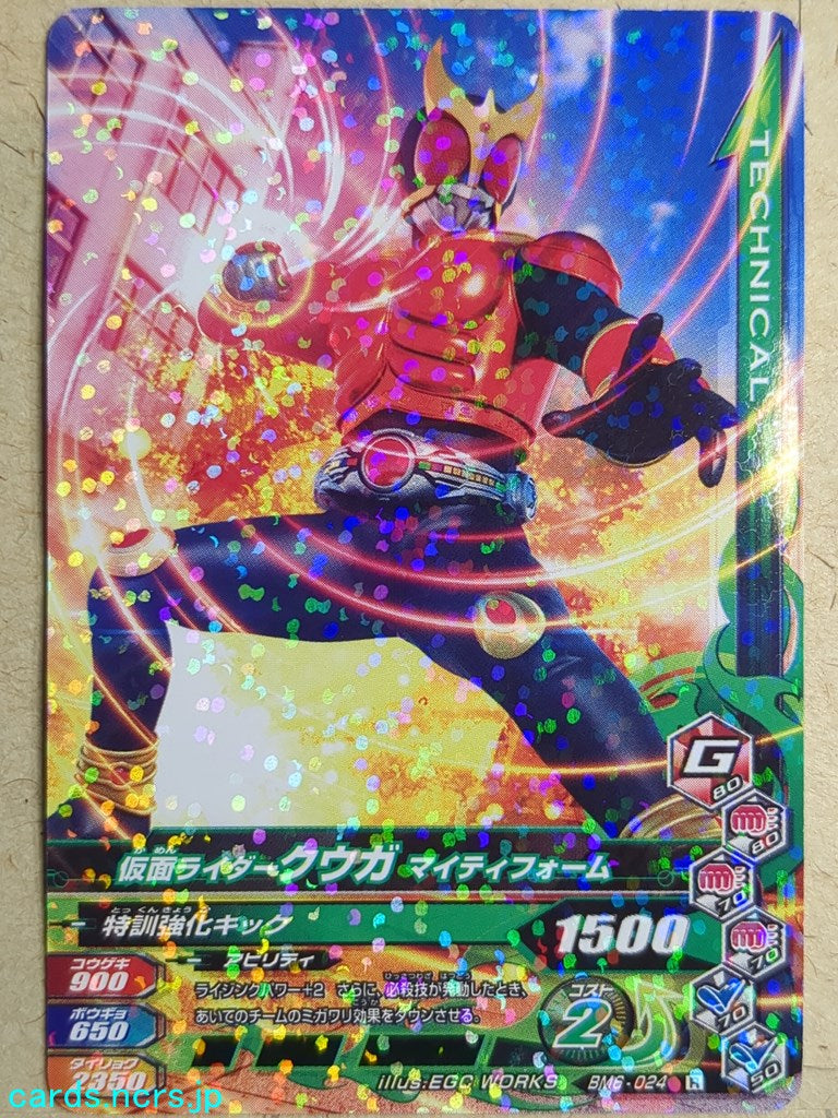 Ganbarizing Kamen Rider -Kuuga- Mighty Form Trading Card GAN/BM6-024R