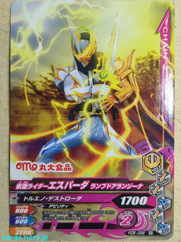 Ganbarizing Kamen Rider -Espada- Lamped Arangena Trading Card GAN/PZB-028N
