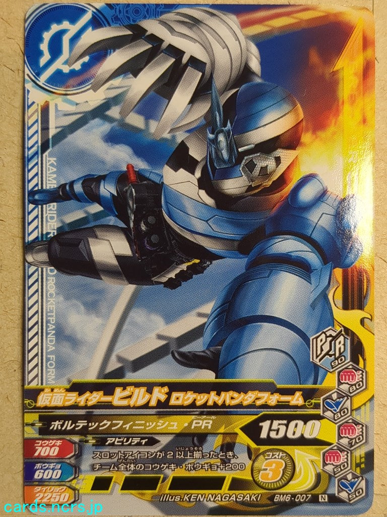 Ganbarizing Kamen Rider -Build- Rocket Panda Form Trading Card GAN/BM6-007N