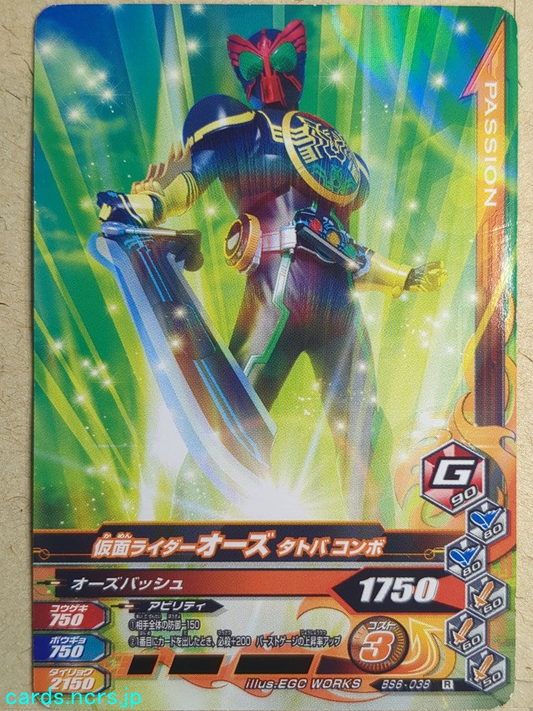 Ganbarizing Kamen Rider -OOO- Tatoba Comco Trading Card GAN/BS6-038R