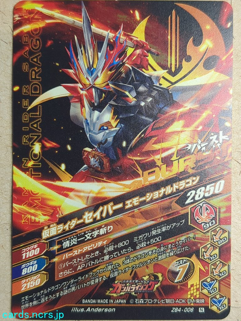 Ganbarizing Kamen Rider -Saber- Crimson Dragon Trading Card GAN/ZB4-006N