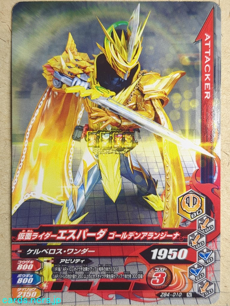 Ganbarizing Kamen Rider -Espada- Golden Arangina Trading Card GAN/ZB4-010N