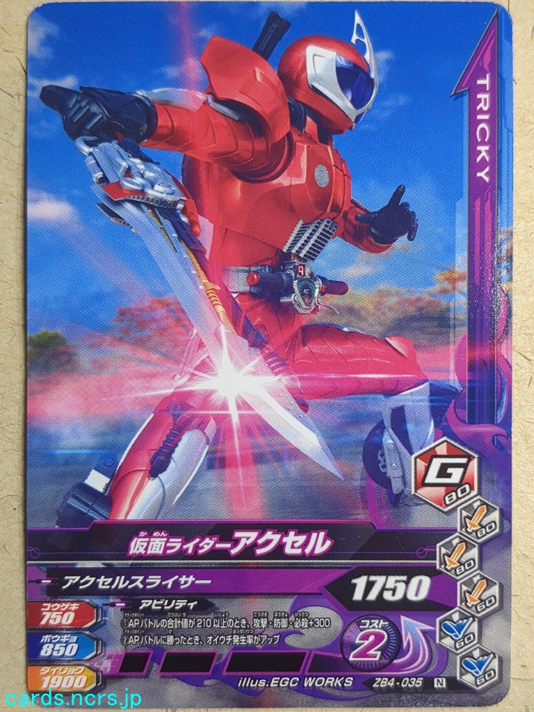 Ganbarizing Kamen Rider -Accel- Trading Card GAN/ZB4-035N