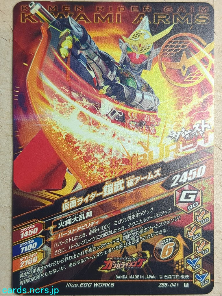 Ganbarizing Kamen Rider -Gaim- Jimber Lemon Arms Trading Card GAN/ZB5-041R