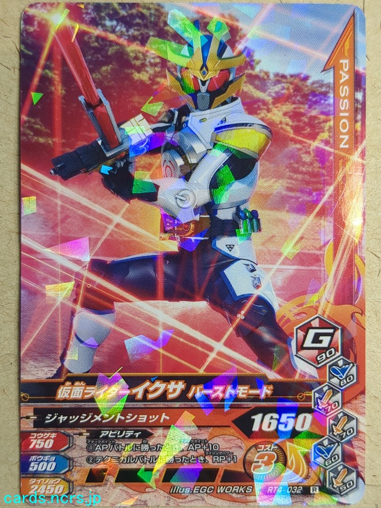Ganbarizing Kamen Rider -IXA- Burst Mode Trading Card GAN/RT4-032R