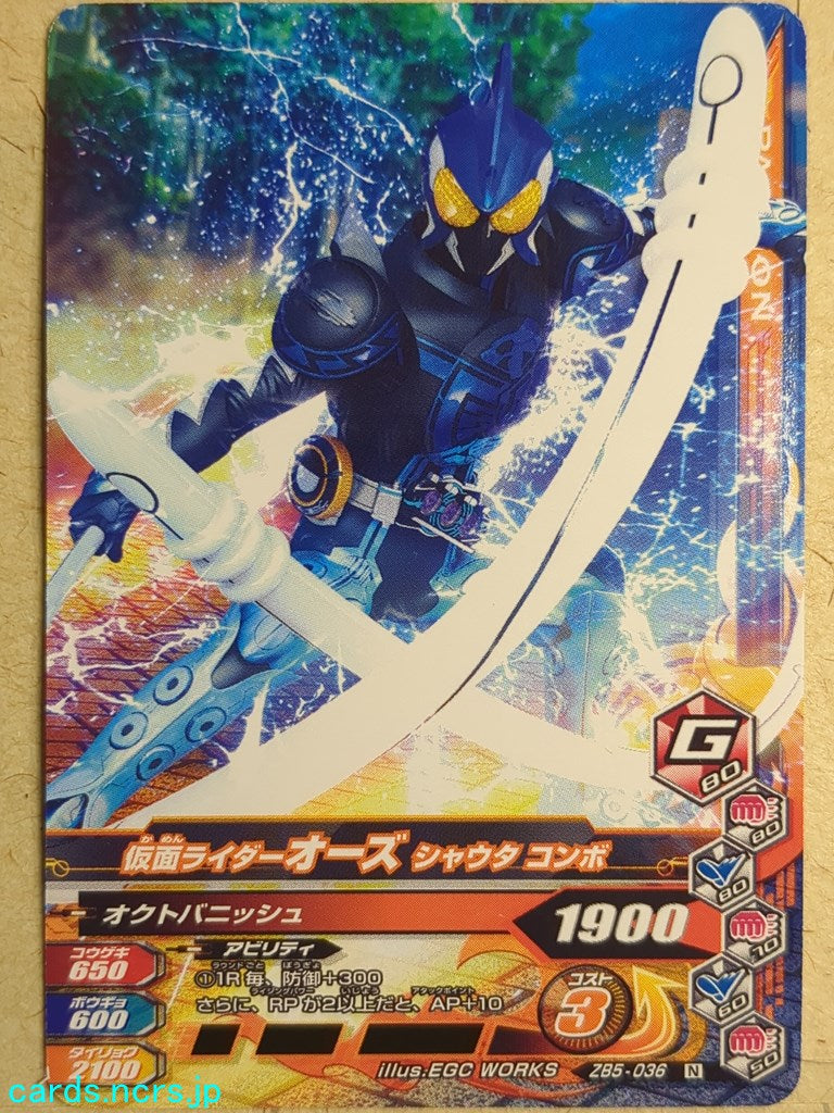 Ganbarizing Kamen Rider -OOO- Shauta Combo Trading Card GAN/ZB5-036N