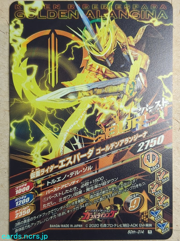 Ganbarizing Kamen Rider -Espada- Golden Arangena Trading Card GAN/50th-014R