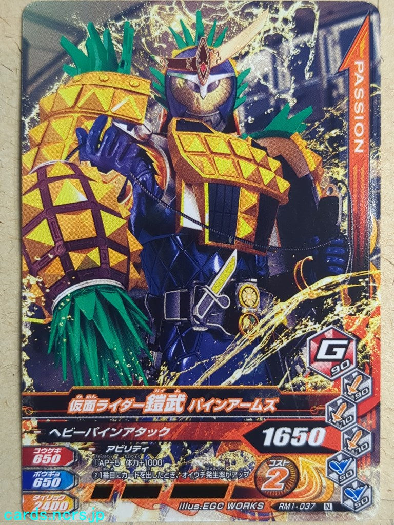 Ganbarizing Kamen Rider -Gaim- Pine Arms Trading Card GAN/RM1-037N