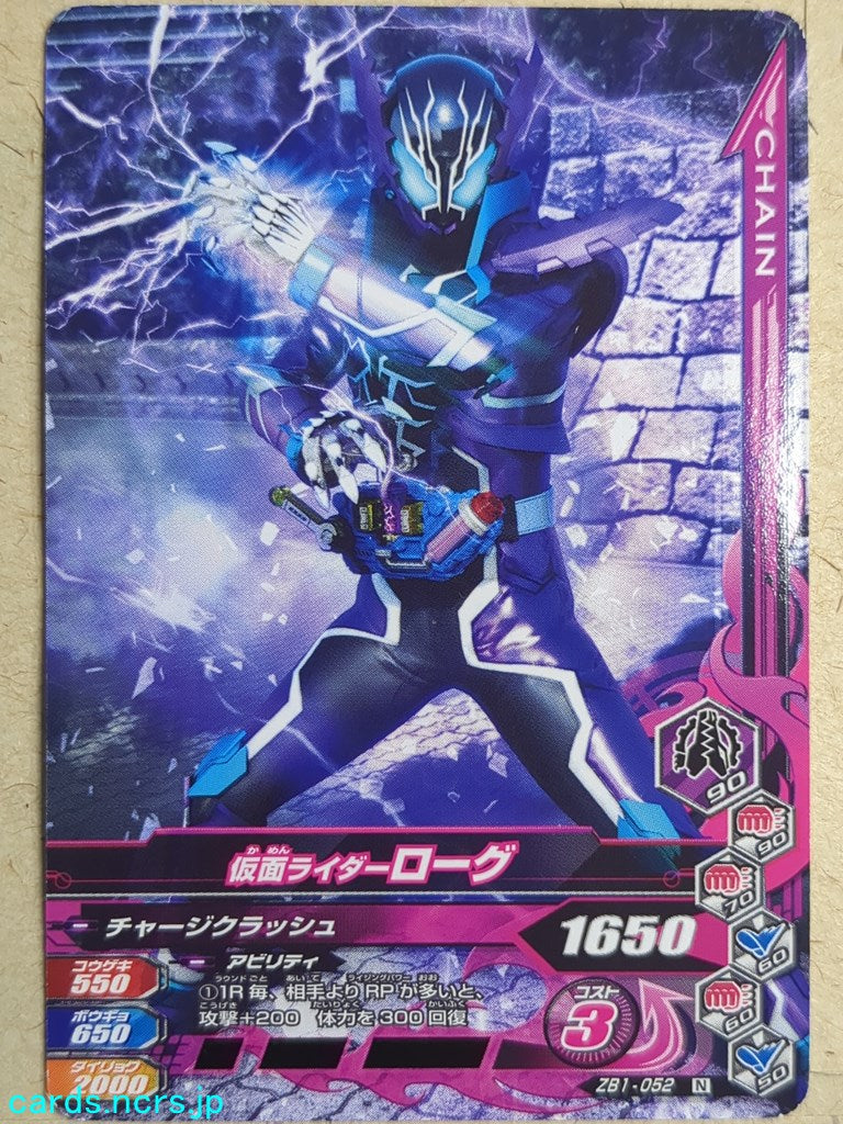 Ganbarizing Kamen Rider -Rogue- Trading Card GAN/ZB1-052N